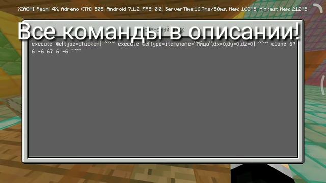 Алмазные курицы!! В Майнкрафт пе!! Без модов