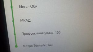 Информатор Автобуса 964 метро тёплый стан-Мега Оби-метро тёплый стан