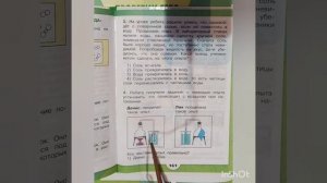 3 класс. ГДЗ. Окружающий мир. Рабочая тетрадь.Часть 1. Плешаков. Страница 70. С комментированием.