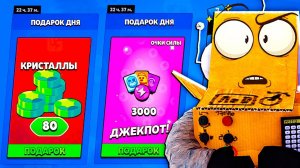 ТАКИЕ ПОДАРКИ НАМ НУЖНЫСУПЕРСЕЛЛ ДАВАЙТЕ ЕЩЕ! BRAWL STARS