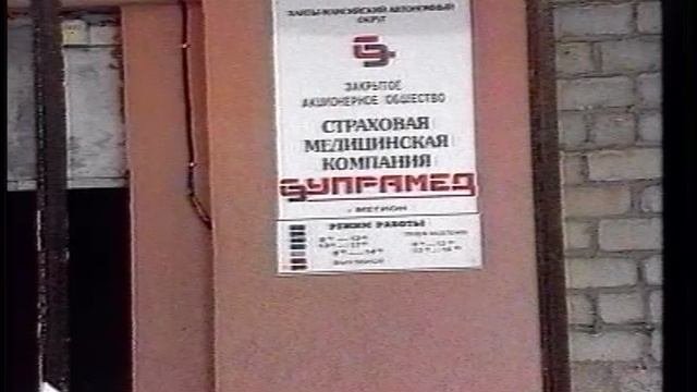 1999_01_26_Мегион_МНГ_Новости