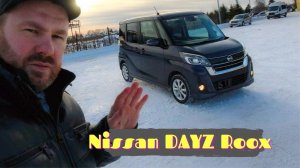 Nissan DAYZ Roox /// НИССАН ДЕЙЗ РУКС 2016