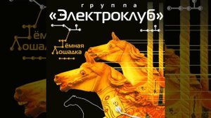 Кони в яблоках