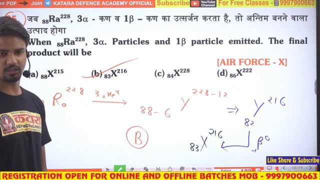 Air Force X Group Complete Mock Test-5 All India Mock Test |Katara Defence Academy
