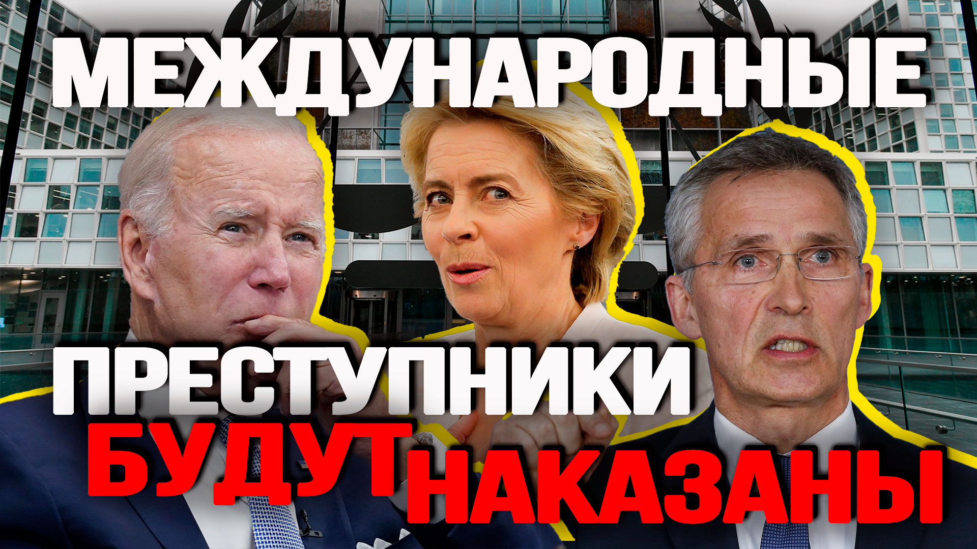 Внешняя политика России: новая доктрина
