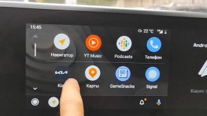Яндекс навигатор через Android Auto на Kia Carnival 4 из Южной Кореи
