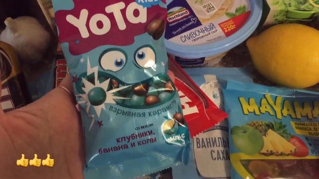 Закупка продуктов.
