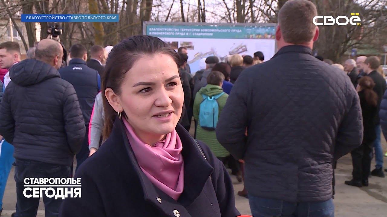 Ставрополье сегодня. Благоустройство Ставропольского края