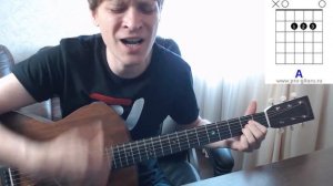 Альянс - Иду один аккорды ? кавер табы как играть на гитаре | pro-gitaru.ru