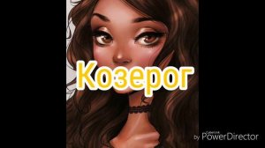 Какой самый красивый Знак Зодиака?