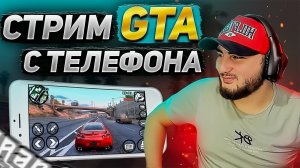 СБОР СЕМЬИ!!!! GTA GRAND RP ОГРАБЛЕНИЕ БАНКА