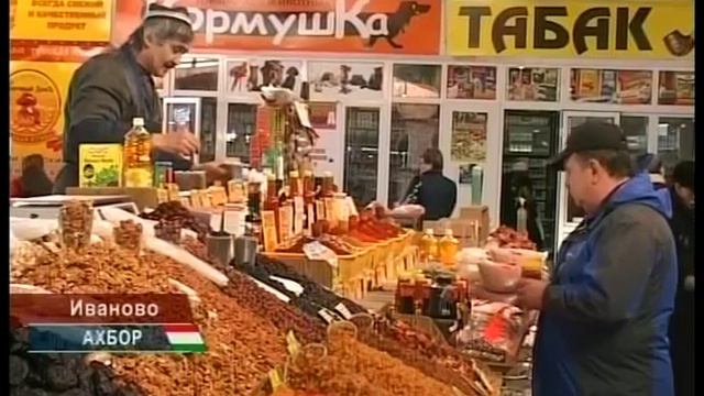 Точикони ш.Иваново мевахои хушки Точикистон 2013с. смотреть онлайн