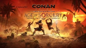 Стрим: Conan Exiles Age of Sorcery № 3 Идем в безымянный город