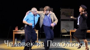 ЧЕЛОВЕК ИЗ ПОДОЛЬСКА - тизер.mp4