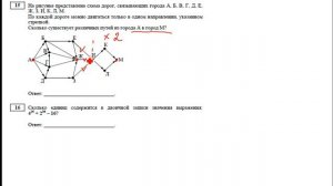 Решение задач 14,15,16  из досрочного варианта ЕГЭ-2015