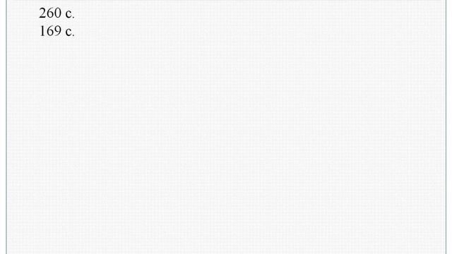 Процентное отношение двух чисел (1) смотреть онлайн