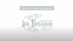 6. Разметка карты: какие столпы карты рождения показывают сферы в жизни?