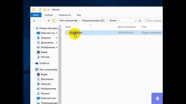 Black Desert черный экран при запуске смотреть онлайн