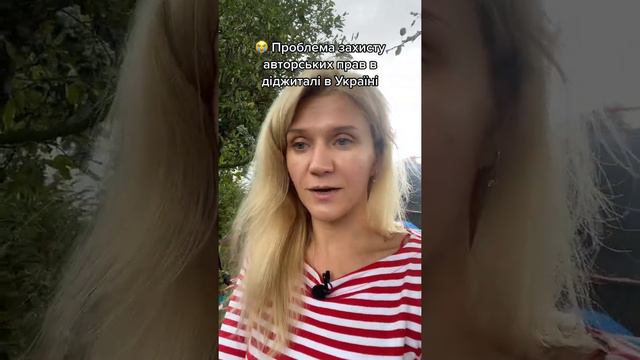 Коли ваш контент в діджиталі хтось... смотреть онлайн