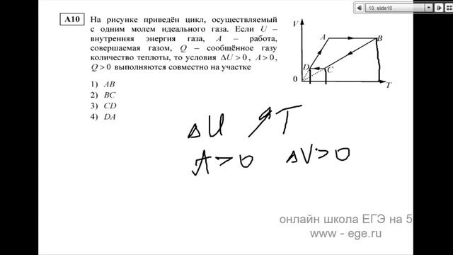 Реальный вариант егэ по физике 2013 А10 смотреть онлайн