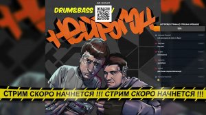 Drum&Bass шоу НЕЙРОГОН. Эпизод 4. Post-USSR NEUROFUNK