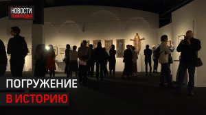 В музее «Новый Иерусалим» открыли выставку «Формула Руси 17/20»