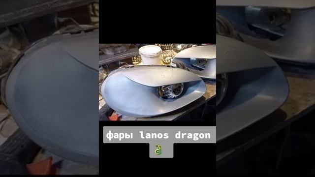 фары ланос dragon,  линзы lanos