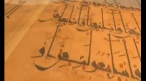 История Корана Часть 1