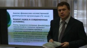 Анализ финансово-хозяйственной деятельности компании