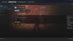 ★Помощь при запуске cs 1.6 STEAM★