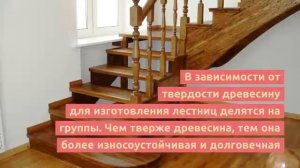 Какую древесину выбрать для изготовления лестниц