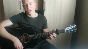 А-Мега - Лететь | Guitar Cover