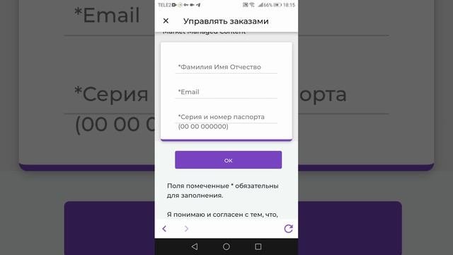 Как оформить заказ Эйвон по коду продукта через приложение Эйвон он