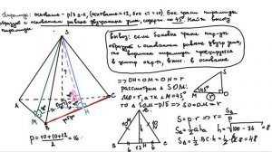 свойства пирамиды