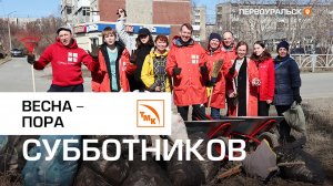 Полтонны мусора собрали в Первоуральске при поддержке ПНТЗ