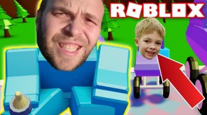 GGTV - Гудвин Лев и Папа стали малышами в ROBLOX Симулятор младенца