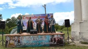 Вязьма День города 2017 Ты, береза, ты, моя кудрява Ансамбль "Веретенышко"