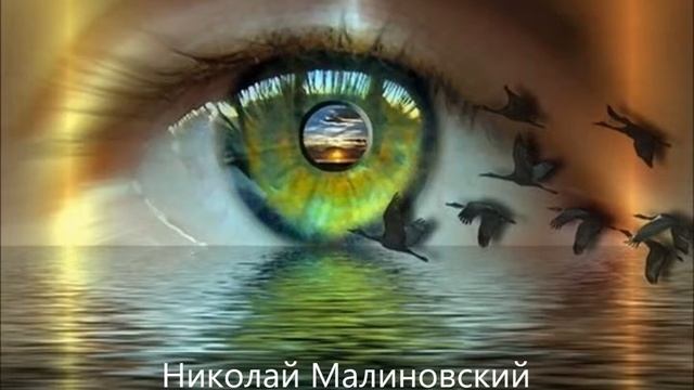 Авт исп Николай Малиновский Это Сон в прошлом изменил мою Жизнь смотреть онлайн