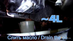 Замена масла hyundai IX35 / Oil replacement hyundai IX35