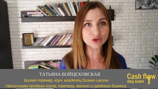 Презентация в игру Финансовый интеллект
