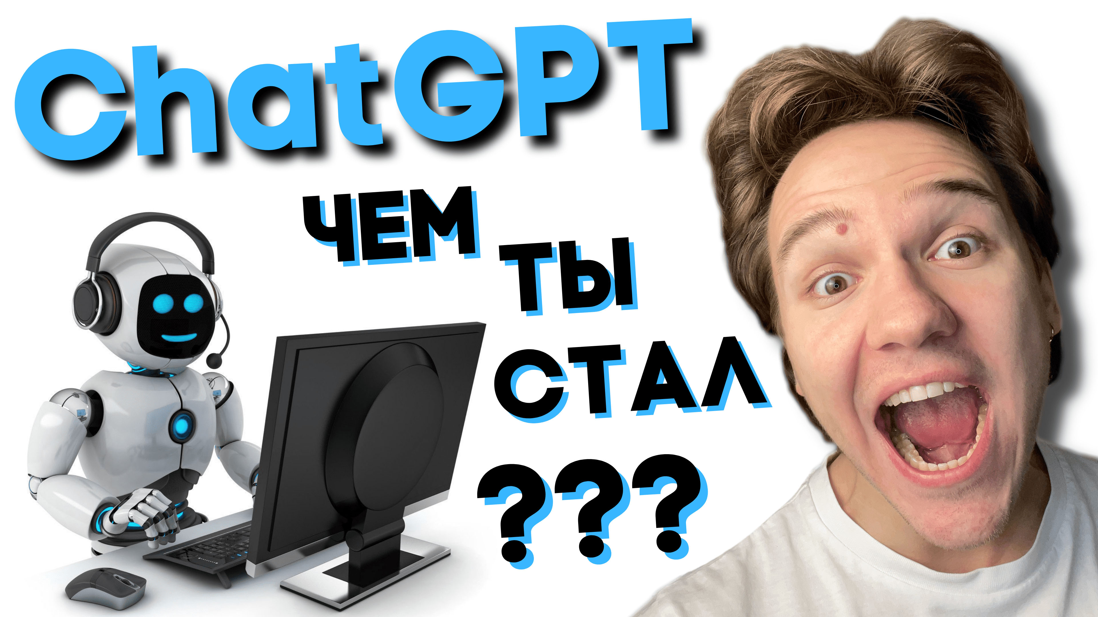 Это изменит ChatGPT полностью! Лучшие промты и темы!