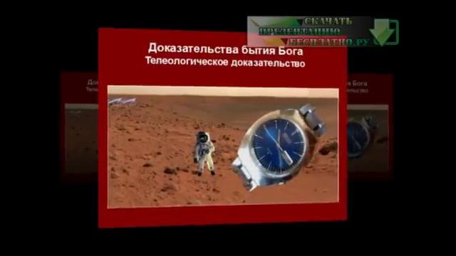 Презентация на тему Средневековая философия. Схоластика