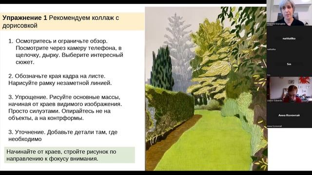 Кадрирование смотреть онлайн