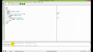 Программирование на языке Кумир. Команды ветвления.