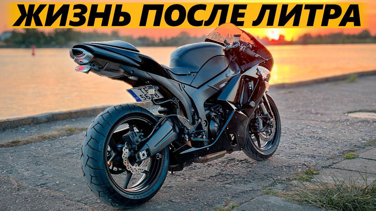 Жизнь после литра. Kawasaki Ninja 600 котеночек