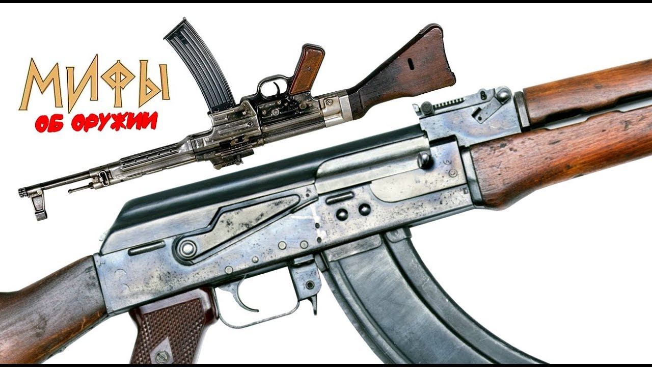 Автомат Калашникова изобрел Шмайсер? Мифы об оружии №3