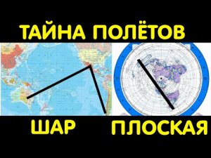 ✅ Край Земли