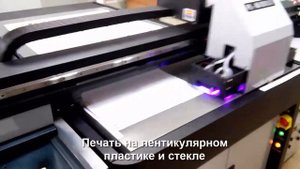 УФ печать на лентикулярном пластике и стекле.