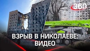 Украинский чиновник высмеял людей, которые не хотят быть живым щитом. Взрыв в Николаеве - видео