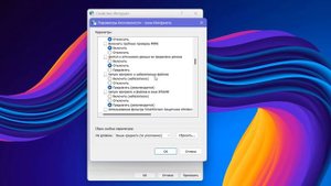 Как отключить предупреждение системы безопасности в Windows 11